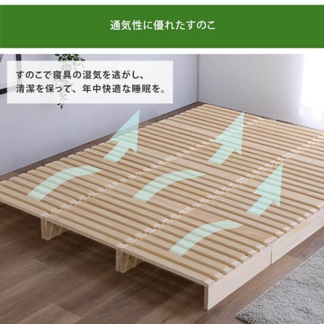 ベッド すのこ すのこベッド パレットベッド キング 16枚 分割式