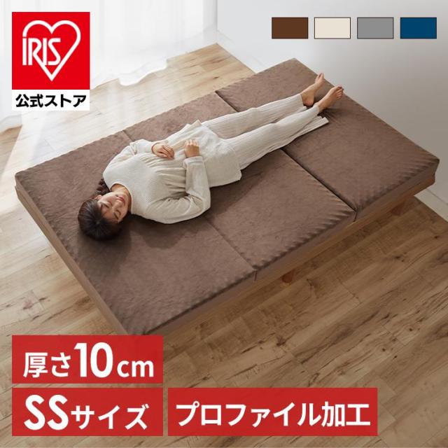マットレス セミシングル 高反発 高反発三つ折りマットレス 10cm