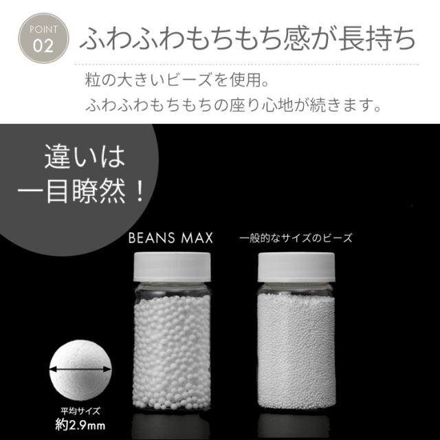 ソファ ビーズソファ ファイテン リラックスタイム Phiten×ビーンズMAX