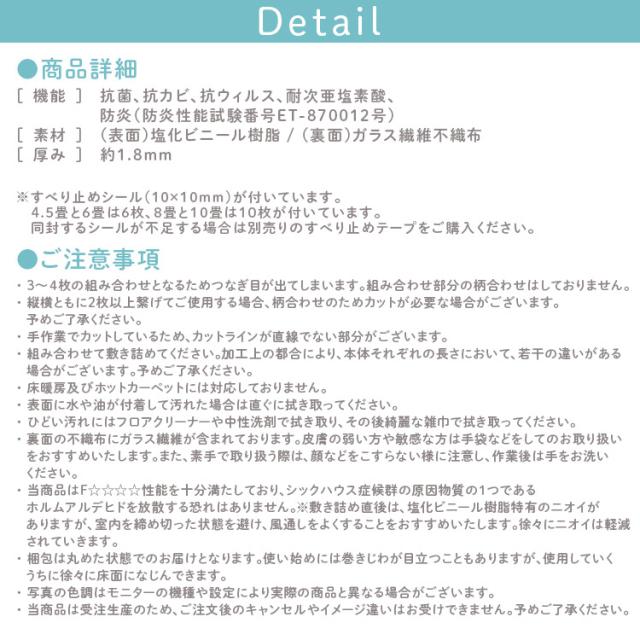 カーペット フロアシート ウッドカーペット クッションフロア 江戸間8畳用 [代引不可] クッションフロア ジョイントマット フロアマット ラグ マット DIY リフォーム 木目 敷くだけ 送料無料