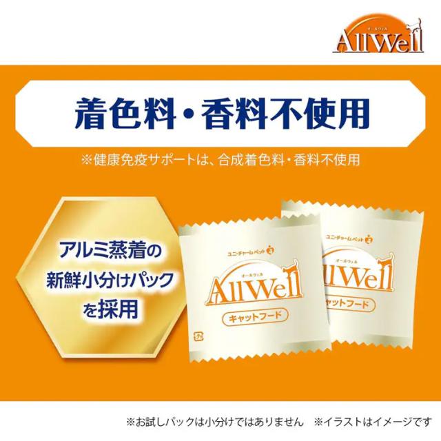 【5個セット】キャットフード ねこ ユニ・チャーム まとめ買い AllWell 小魚とささみフリーズドライパウダー入り 1.6kg(400g×4袋)/1.5kg(375g×4袋) 子猫 成猫 高齢猫 フード 室内猫 避妊・去勢猫 ドライ カリカリ ひざ・関節 腎臓 フィッシュ チキン 小分け 送料無料_3