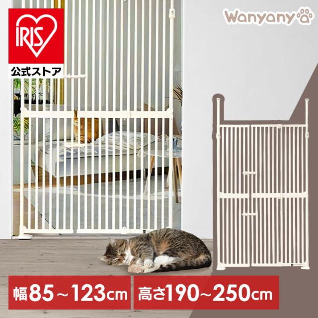 ペット脱走防止柵 猫ちゃん、ワンちゃん柵 段差なし】Wanyanya わんちゃん ねこちゃん ペット脱走防止