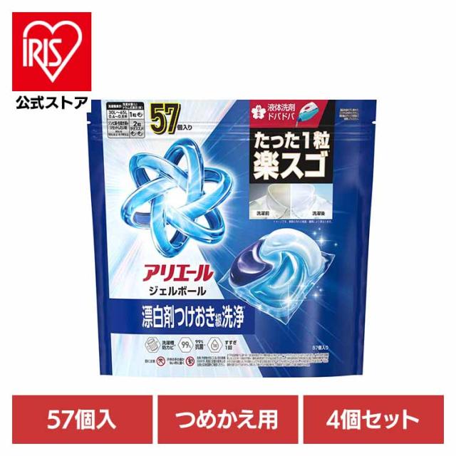 【4個セット】洗剤 洗濯洗剤 衣料用洗剤 アリエール ジェルボールプロ つめかえ メガジャンボサイズ 57個入 P&amp;G ピーアンドジー 大容量 まとめ買い ジェルボールプロ 詰め替え メガジャンボサイズ GELBALL PRO 4D 送料無料