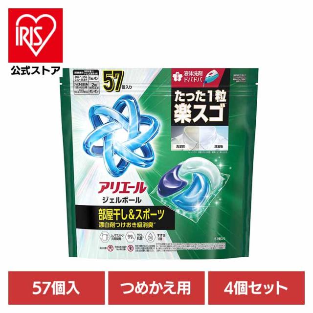 【4個セット】衣料用洗剤 洗濯洗剤 洗剤 アリエール ジェルボールプロ 部屋干し用 つめかえ メガジャンボサイズ 57個入 P&amp;G ピーアンドジー 大容量 ジェルボール ジェルボールプロ 室内干し メガジャンボサイズ GELBALL PRO 4D 送料無料