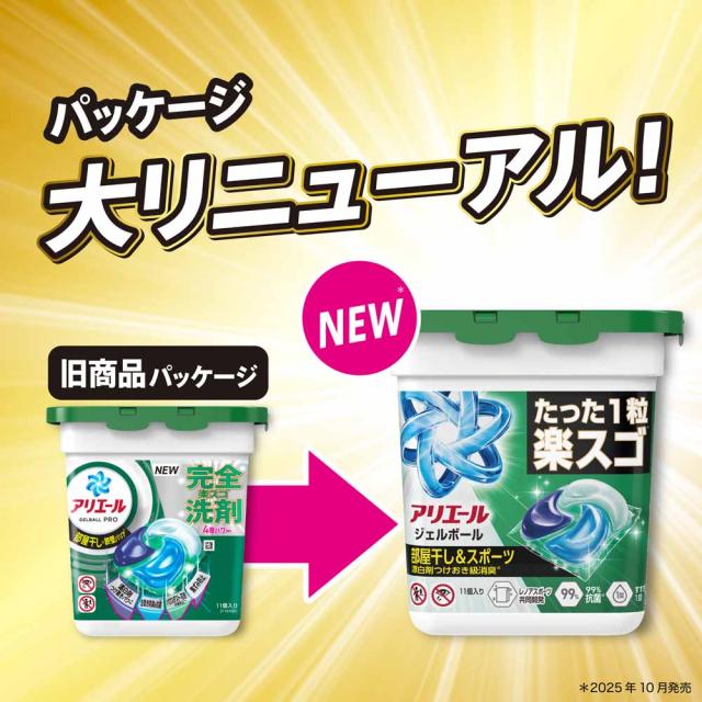 2個セット】アリエール ジェルボールプロ 超メガジャンボサイズ