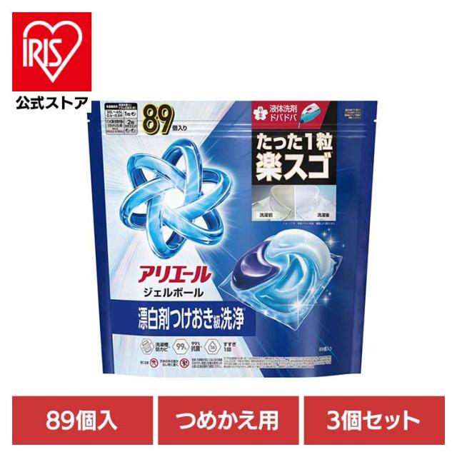 【3個セット】洗剤 洗濯洗剤 衣料用洗剤 アリエール ジェルボールプロ つめかえ テラジャンボサイズ 89個入 P&G ピーアンドジー 大容量 ジェルボール ジェルボールプロ 詰め替え テラジャンボサイズ GELBALL PRO 4D 送料無料