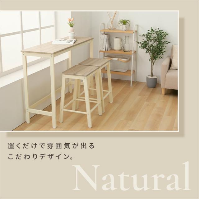 テーブルセット 3点セット バーカウンター ハイテーブル シンプル ハイ