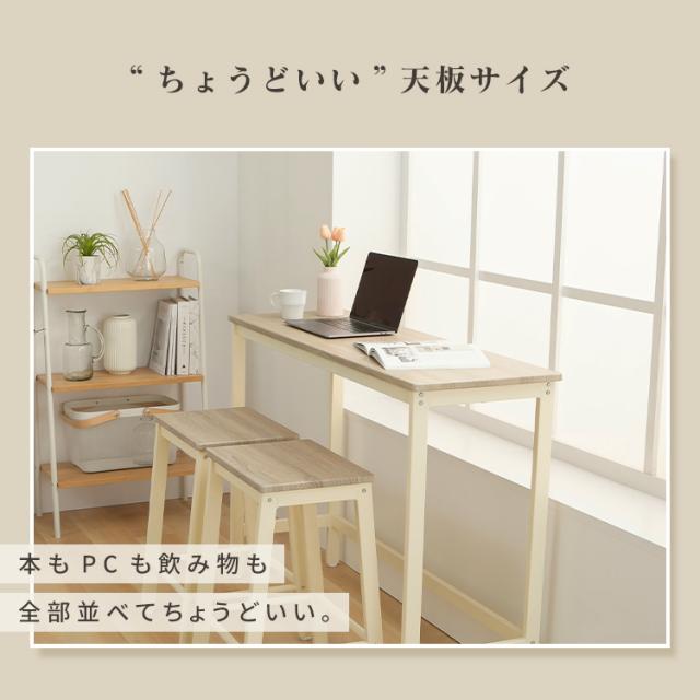 テーブルセット 3点セット バーカウンター ハイテーブル シンプル ハイ