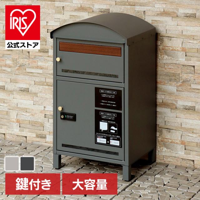 宅配ボックス ポスト 一体型 Lino（リーノ） 宅配ボックス付ポスト PBX-106 MOJYU【B】 宅配ボックス ポスト MOJYU モジュ おしゃれ 北欧風 組立簡単 ガルバナイズド処理 Lino リーノ 送料無料