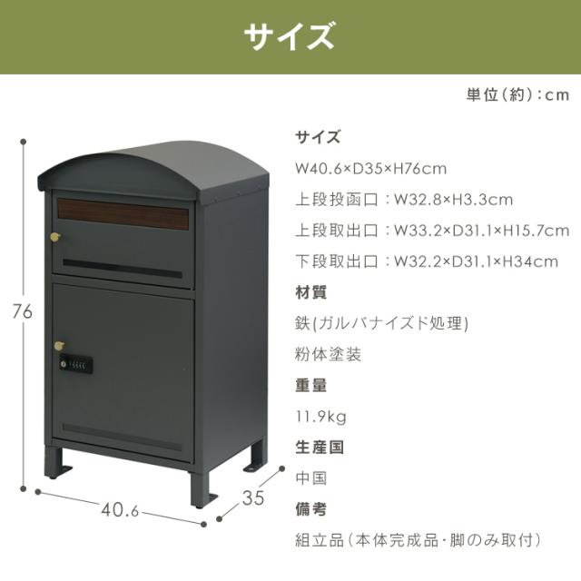 宅配ボックス ポスト 一体型 Lino（リーノ） 宅配ボックス付ポスト PBX-106 MOJYU【B】 宅配ボックス ポスト MOJYU モジュ おしゃれ 北欧風 組立簡単 ガルバナイズド処理 Lino リーノ 送料無料_13