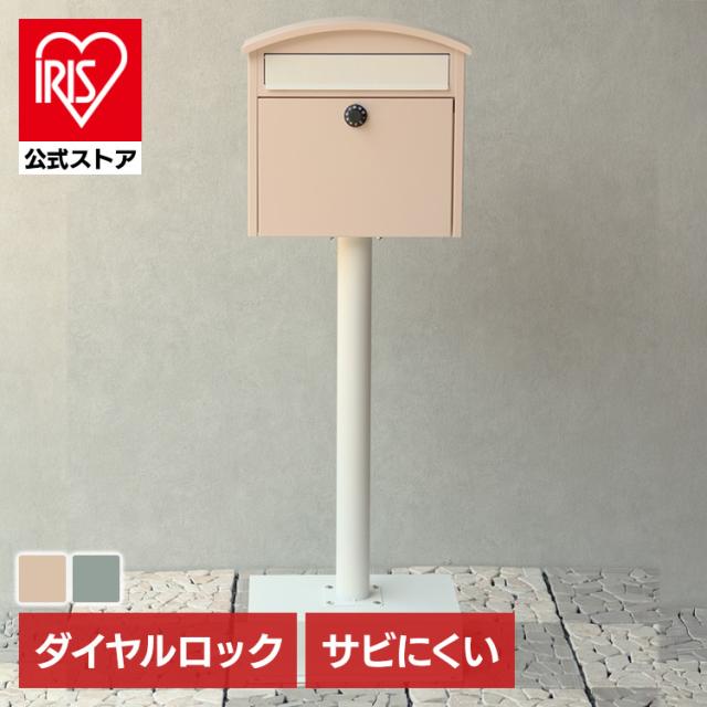 ポスト 置き型 郵便受け Sesto（セスト） スタンドポスト SDM-037 MOJYU 【B】 スタンドポスト MOJYU モジュ おしゃれ 北欧風 組立品 取り付け簡単 ガルバナイズド処理 Sesto セスト 送料無料