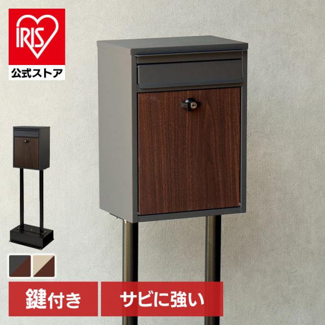 ポスト 置き型 郵便受け Shannon（シャノン） スタンドポスト SDM-060