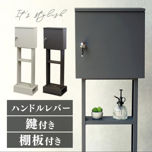 ポスト 置き型 郵便受け Alda（アルダ） スタンドポスト SDM-065 MOJYU 【B】 スタンドポスト MOJYU モジュ おしゃれ 北欧風 組立品 取り付け簡単 ガルバナイズド処理 Alda アルダ 送料無料_1