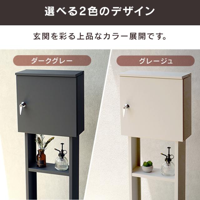 ポスト 置き型 郵便受け Alda（アルダ） スタンドポスト SDM-065 MOJYU 【B】 スタンドポスト MOJYU モジュ おしゃれ 北欧風 組立品 取り付け簡単 ガルバナイズド処理 Alda アルダ 送料無料_2