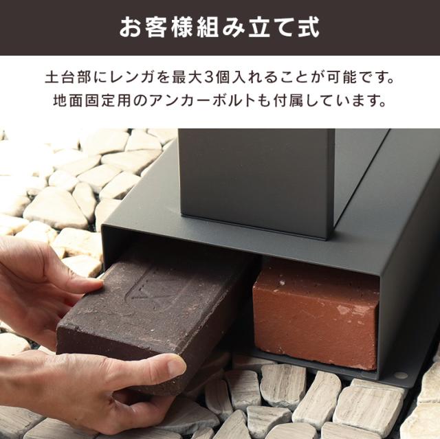 ポスト 置き型 郵便受け Alda（アルダ） スタンドポスト SDM-065 MOJYU 【B】 スタンドポスト MOJYU モジュ おしゃれ 北欧風 組立品 取り付け簡単 ガルバナイズド処理 Alda アルダ 送料無料_7