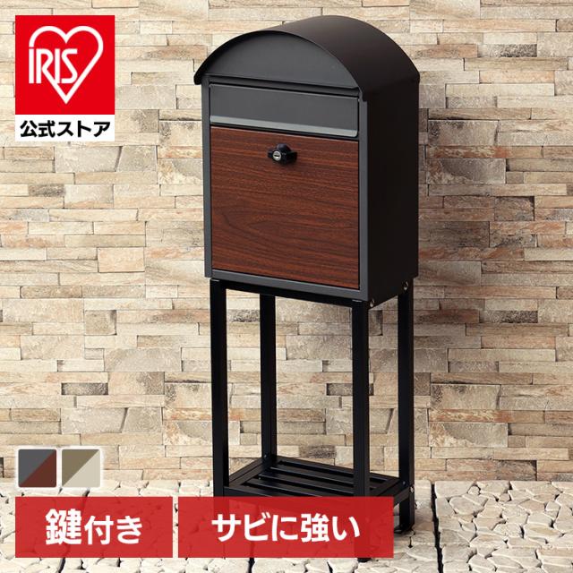 ポスト 置き型 郵便受け Simon（シモン） スタンドポスト SDM-070 MOJYU 【B】 スタンドポスト MOJYU モジュ おしゃれ 北欧風 組立品 取り付け簡単 ガルバナイズド処理 Simon シモン 送料無料