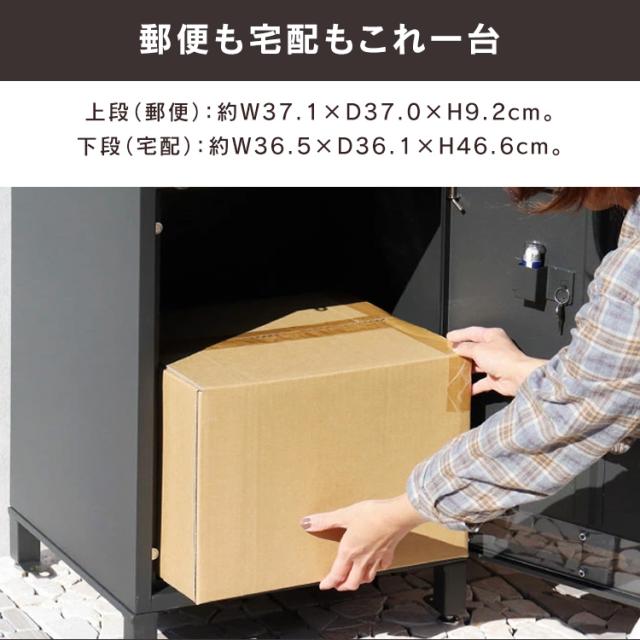 宅配ボックス ポスト 一体型 Jake（ジェイク） 宅配ボックス付ポスト PBX-006 MOJYU 【B】 宅配ボックス付ポスト MOJYU モジュ おしゃれ 北欧風 組立品 取り付け簡単 ガルバナイズド処理 Jake ジェイク 送料無料_4