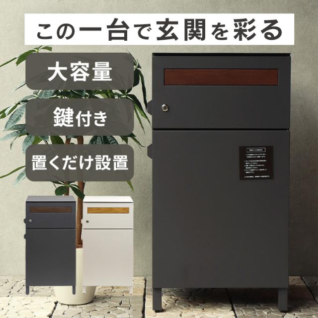 宅配ボックス ポスト 一体型 Gian（ジャン） 宅配ボックス付ポスト PBX-014 MOJYU 【B】 宅配ボックス付ポスト MOJYU モジュ おしゃれ 北欧風 組立品 取り付け簡単 ガルバナイズド処理 Gian ジャン 送料無料_1