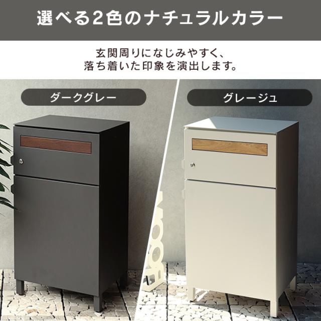 宅配ボックス ポスト 一体型 Gian（ジャン） 宅配ボックス付ポスト PBX-014 MOJYU 【B】 宅配ボックス付ポスト MOJYU モジュ おしゃれ 北欧風 組立品 取り付け簡単 ガルバナイズド処理 Gian ジャン 送料無料_2