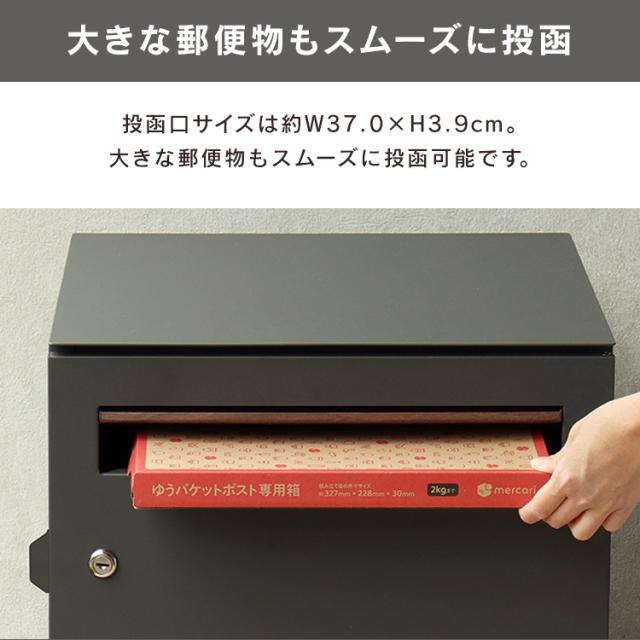 宅配ボックス ポスト 一体型 Gian（ジャン） 宅配ボックス付ポスト PBX-014 MOJYU 【B】 宅配ボックス付ポスト MOJYU モジュ おしゃれ 北欧風 組立品 取り付け簡単 ガルバナイズド処理 Gian ジャン 送料無料_3