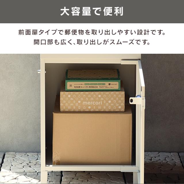 宅配ボックス ポスト 一体型 Gian（ジャン） 宅配ボックス付ポスト PBX-014 MOJYU 【B】 宅配ボックス付ポスト MOJYU モジュ おしゃれ 北欧風 組立品 取り付け簡単 ガルバナイズド処理 Gian ジャン 送料無料_4