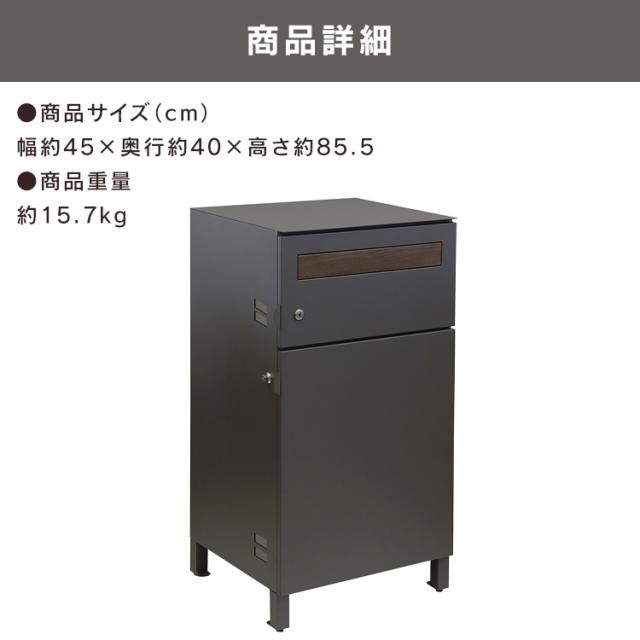 宅配ボックス ポスト 一体型 Gian（ジャン） 宅配ボックス付ポスト PBX-014 MOJYU 【B】 宅配ボックス付ポスト MOJYU モジュ おしゃれ 北欧風 組立品 取り付け簡単 ガルバナイズド処理 Gian ジャン 送料無料_9