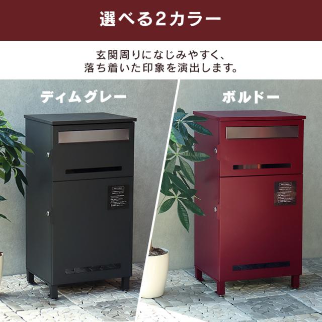 宅配ボックス ポスト 一体型 Marisa（マリーザ） 宅配ボックス付ポスト PBX-019 MOJYU 【B】 宅配ボックス付ポスト MOJYU モジュ おしゃれ 北欧風 組立品 取り付け簡単 ガルバナイズド処理 Marisa マリーザ 送料無料_2