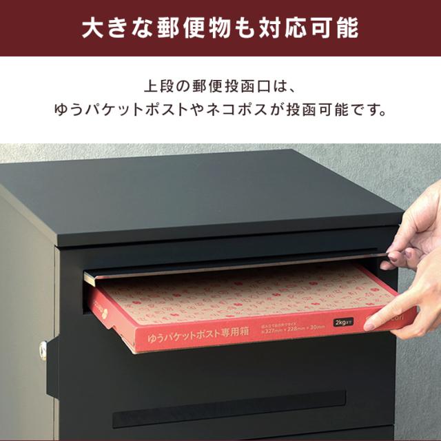 宅配ボックス ポスト 一体型 Marisa（マリーザ） 宅配ボックス付ポスト PBX-019 MOJYU 【B】 宅配ボックス付ポスト MOJYU モジュ おしゃれ 北欧風 組立品 取り付け簡単 ガルバナイズド処理 Marisa マリーザ 送料無料_3