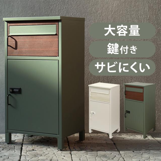 宅配ボックス ポスト 一体型 Bartolo（バルトロ） 宅配ボックス付ポスト PBX-032 MOJYU 【B】 宅配ボックス付ポスト MOJYU モジュ おしゃれ 北欧風 組立品 取り付け簡単 ガルバナイズド処理 Bartolo バルトロ 送料無料_1