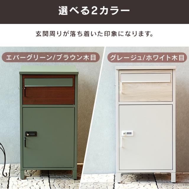 宅配ボックス ポスト 一体型 Bartolo（バルトロ） 宅配ボックス付ポスト PBX-032 MOJYU 【B】 宅配ボックス付ポスト MOJYU モジュ おしゃれ 北欧風 組立品 取り付け簡単 ガルバナイズド処理 Bartolo バルトロ 送料無料_2