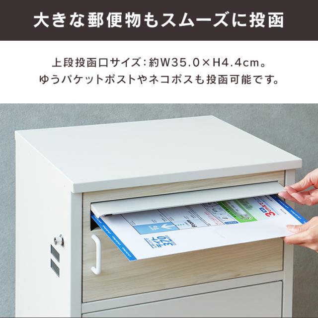 宅配ボックス ポスト 一体型 Bartolo（バルトロ） 宅配ボックス付ポスト PBX-032 MOJYU 【B】 宅配ボックス付ポスト MOJYU モジュ おしゃれ 北欧風 組立品 取り付け簡単 ガルバナイズド処理 Bartolo バルトロ 送料無料_3
