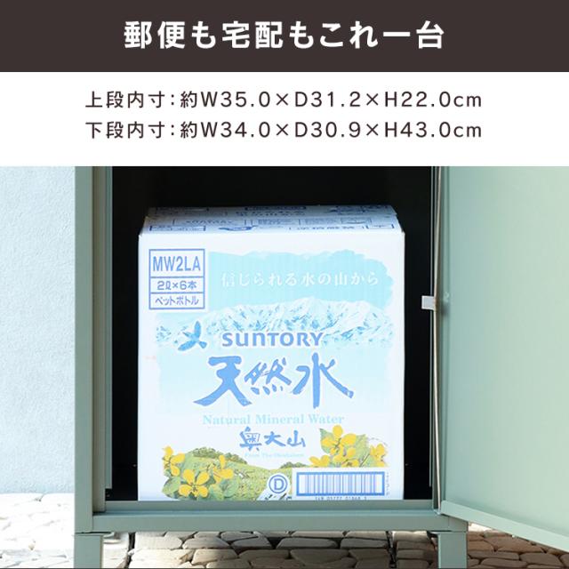 宅配ボックス ポスト 一体型 Bartolo（バルトロ） 宅配ボックス付ポスト PBX-032 MOJYU 【B】 宅配ボックス付ポスト MOJYU モジュ おしゃれ 北欧風 組立品 取り付け簡単 ガルバナイズド処理 Bartolo バルトロ 送料無料_4