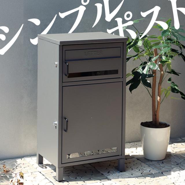 宅配ボックス ポスト 一体型 Gioele（ジョエレ） 宅配ボックス付ポスト PBX-047 MOJYU 【B】 宅配ボックス付ポスト MOJYU モジュ おしゃれ 北欧風 組立品 取り付け簡単 ガルバナイズド処理 Gioele ジョエレ 送料無料_1
