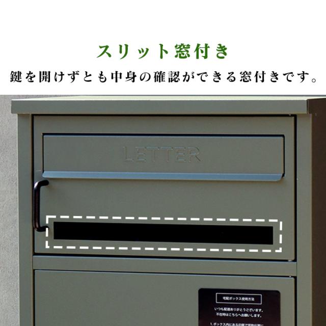 宅配ボックス ポスト 一体型 Gioele（ジョエレ） 宅配ボックス付ポスト PBX-047 MOJYU 【B】 宅配ボックス付ポスト MOJYU モジュ おしゃれ 北欧風 組立品 取り付け簡単 ガルバナイズド処理 Gioele ジョエレ 送料無料_7