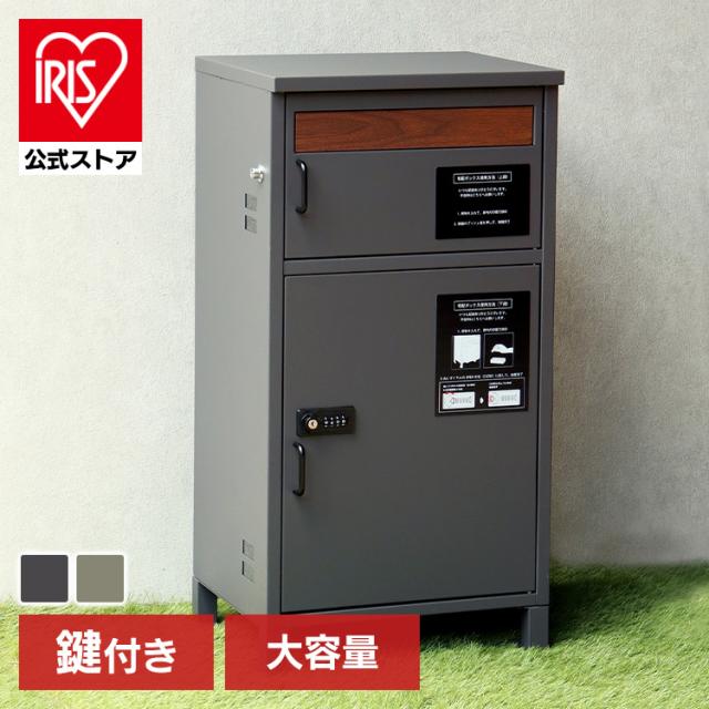 宅配ボックス ポスト 一体型 Rufina（ルフィナ） 宅配ボックス付ポスト PBX-052 MOJYU 【B】 宅配ボックス付ポスト MOJYU モジュ おしゃれ 北欧風 組立品 取り付け簡単 ガルバナイズド処理 Rufina ルフィナ 送料無料