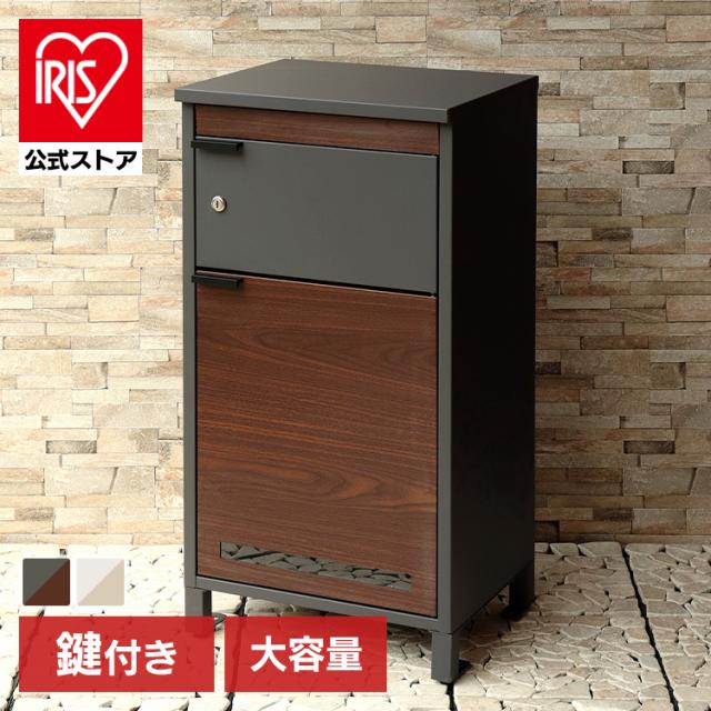 宅配ボックス ポスト 一体型 Maisie（メイジー） 宅配ボックス付ポスト PBX-057 MOJYU 【B】 宅配ボックス付ポスト MOJYU モジュ おしゃれ 北欧風 組立品 取り付け簡単 ガルバナイズド処理 Maisie メイジー 送料無料
