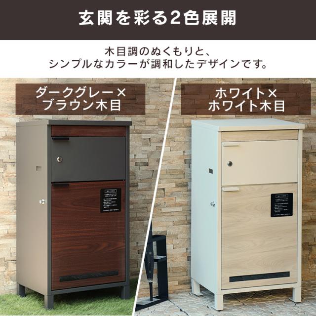 宅配ボックス ポスト 一体型 Maisie（メイジー） 宅配ボックス付ポスト PBX-057 MOJYU 【B】 宅配ボックス付ポスト MOJYU モジュ おしゃれ 北欧風 組立品 取り付け簡単 ガルバナイズド処理 Maisie メイジー 送料無料_2