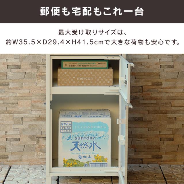 宅配ボックス ポスト 一体型 Maisie（メイジー） 宅配ボックス付ポスト PBX-057 MOJYU 【B】 宅配ボックス付ポスト MOJYU モジュ おしゃれ 北欧風 組立品 取り付け簡単 ガルバナイズド処理 Maisie メイジー 送料無料_4