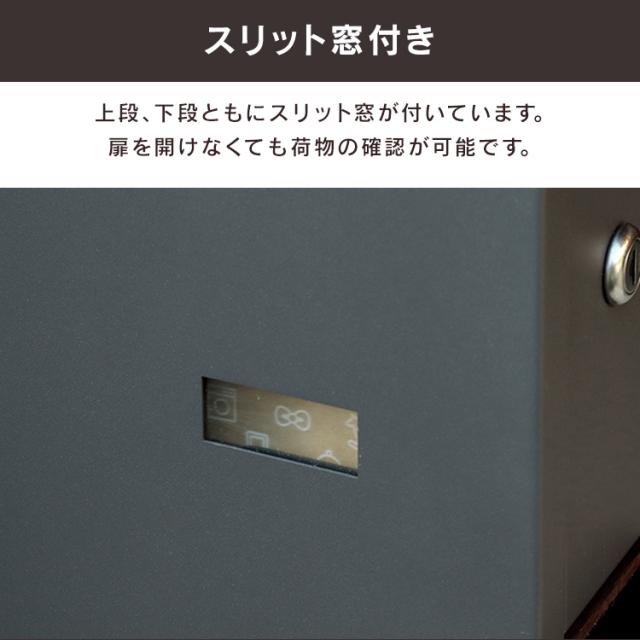 宅配ボックス ポスト 一体型 Maisie（メイジー） 宅配ボックス付ポスト PBX-057 MOJYU 【B】 宅配ボックス付ポスト MOJYU モジュ おしゃれ 北欧風 組立品 取り付け簡単 ガルバナイズド処理 Maisie メイジー 送料無料_6