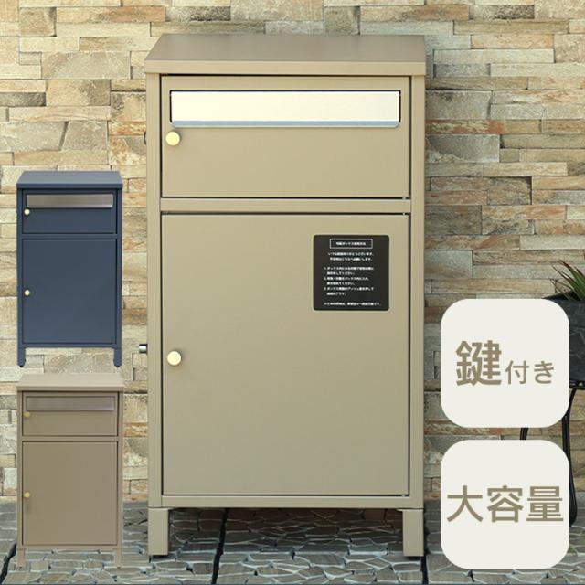 宅配ボックス ポスト 一体型 Mina（ミーナ） 宅配ボックス付ポスト PBX-062 MOJYU 【B】 宅配ボックス付ポスト MOJYU モジュ おしゃれ 北欧風 組立品 取り付け簡単 ガルバナイズド処理 Mina ミーナ 送料無料_1