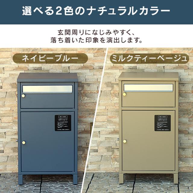 宅配ボックス ポスト 一体型 Mina（ミーナ） 宅配ボックス付ポスト PBX-062 MOJYU 【B】 宅配ボックス付ポスト MOJYU モジュ おしゃれ 北欧風 組立品 取り付け簡単 ガルバナイズド処理 Mina ミーナ 送料無料_2