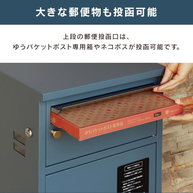 宅配ボックス ポスト 一体型 Mina（ミーナ） 宅配ボックス付ポスト PBX-062 MOJYU 【B】 宅配ボックス付ポスト MOJYU モジュ おしゃれ 北欧風 組立品 取り付け簡単 ガルバナイズド処理 Mina ミーナ 送料無料_3