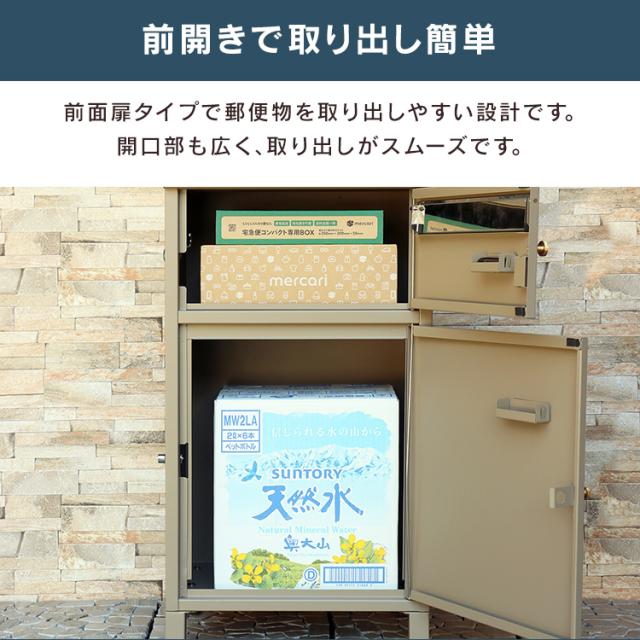 宅配ボックス ポスト 一体型 Mina（ミーナ） 宅配ボックス付ポスト PBX-062 MOJYU 【B】 宅配ボックス付ポスト MOJYU モジュ おしゃれ 北欧風 組立品 取り付け簡単 ガルバナイズド処理 Mina ミーナ 送料無料_4
