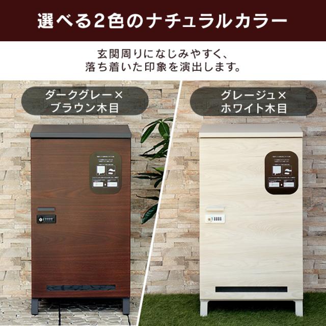 宅配ボックス 大容量 収納 Simone（シモーネ） 宅配ボックス PBX-091 MOJYU 【B】 宅配ボックス MOJYU モジュ おしゃれ 北欧風 組立品 取り付け簡単 ガルバナイズド処理 Simone シモーネ 送料無料_2