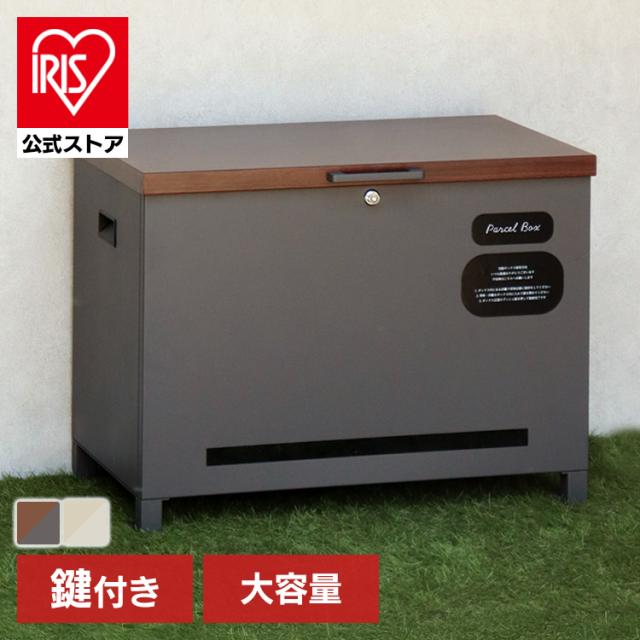 宅配ボックス ベンチ型 収納 Amato（アマート） ベンチ収納宅配ボックス PBX-101 MOJYU 【B】 宅配ボックス MOJYU モジュ おしゃれ 北欧風 組立品 取り付け簡単 ガルバナイズド処理 Amato アマート 送料無料