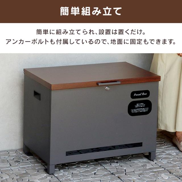 宅配ボックス ベンチ型 収納 Amato（アマート） ベンチ収納宅配ボックス PBX-101 MOJYU 【B】 宅配ボックス MOJYU モジュ おしゃれ 北欧風 組立品 取り付け簡単 ガルバナイズド処理 Amato アマート 送料無料_8