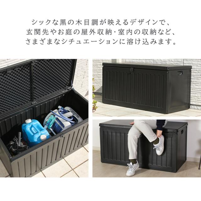 収納ボックス 収納ベンチ 屋外収納 収納BOXベンチ BK 270L (38357