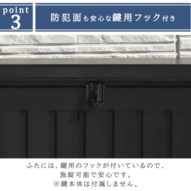 収納ボックス 収納ベンチ 屋外収納 収納BOXベンチ BK 270L (38357