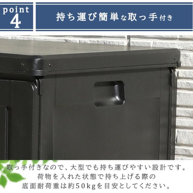収納ボックス 収納ベンチ 屋外収納 収納BOXベンチ BK 270L (38357