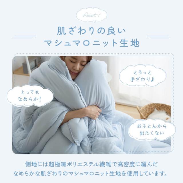 雲の寝心地 掛け布団 D 掛け布団 掛布団 雲 ダブル D ふとん 丸洗い マシュマロニット生地 送料無料_2